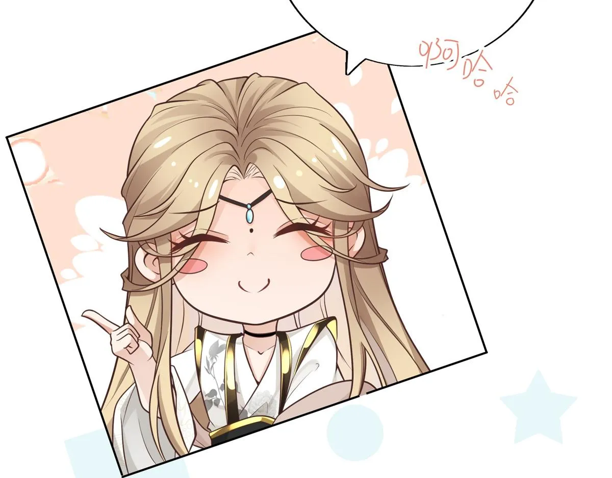 02 美男子他身娇体弱 第24页