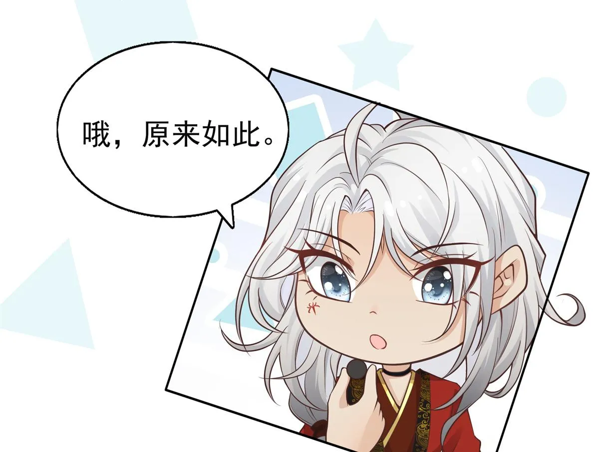 02 美男子他身娇体弱 第25页