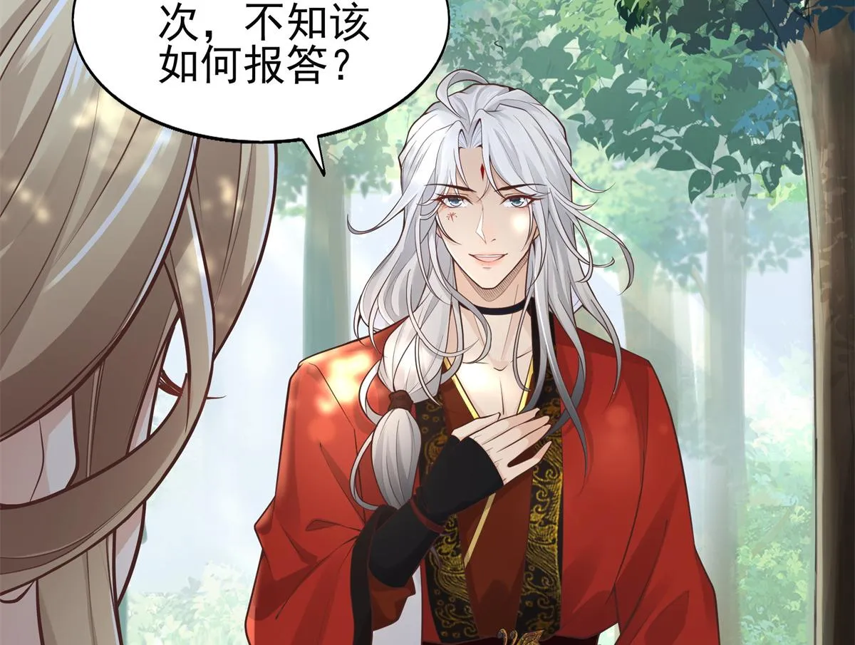 02 美男子他身娇体弱 第27页