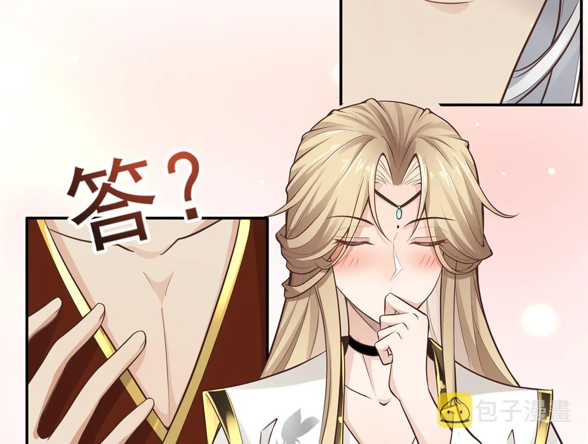 02 美男子他身娇体弱 第29页