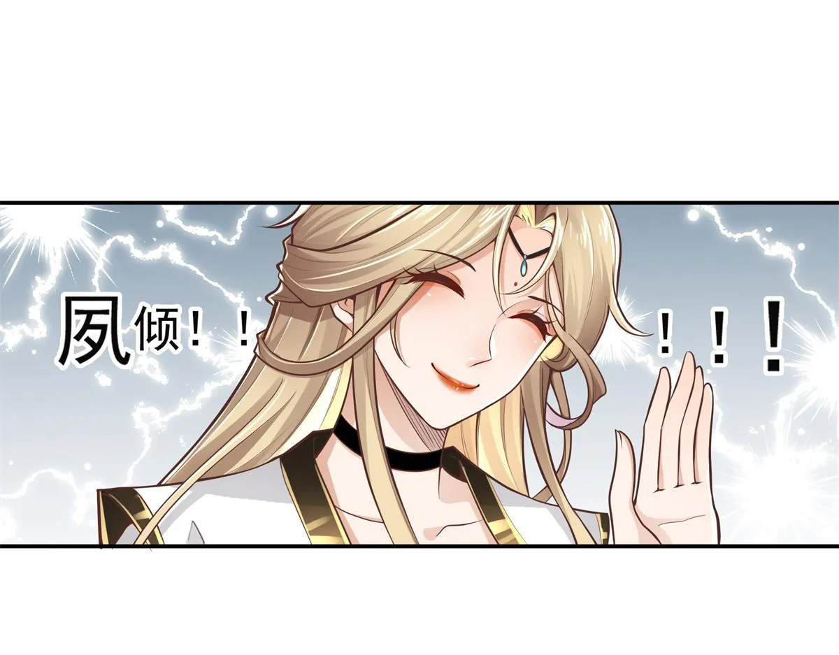 02 美男子他身娇体弱 第34页