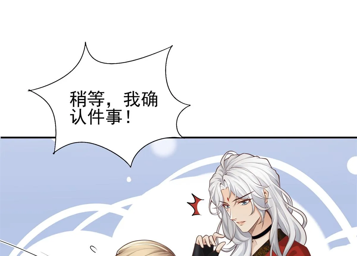 02 美男子他身娇体弱 第35页