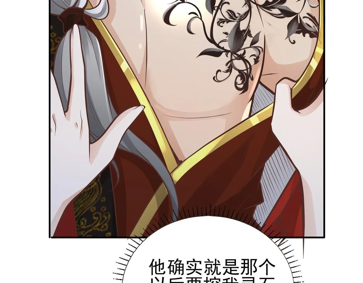 02 美男子他身娇体弱 第38页