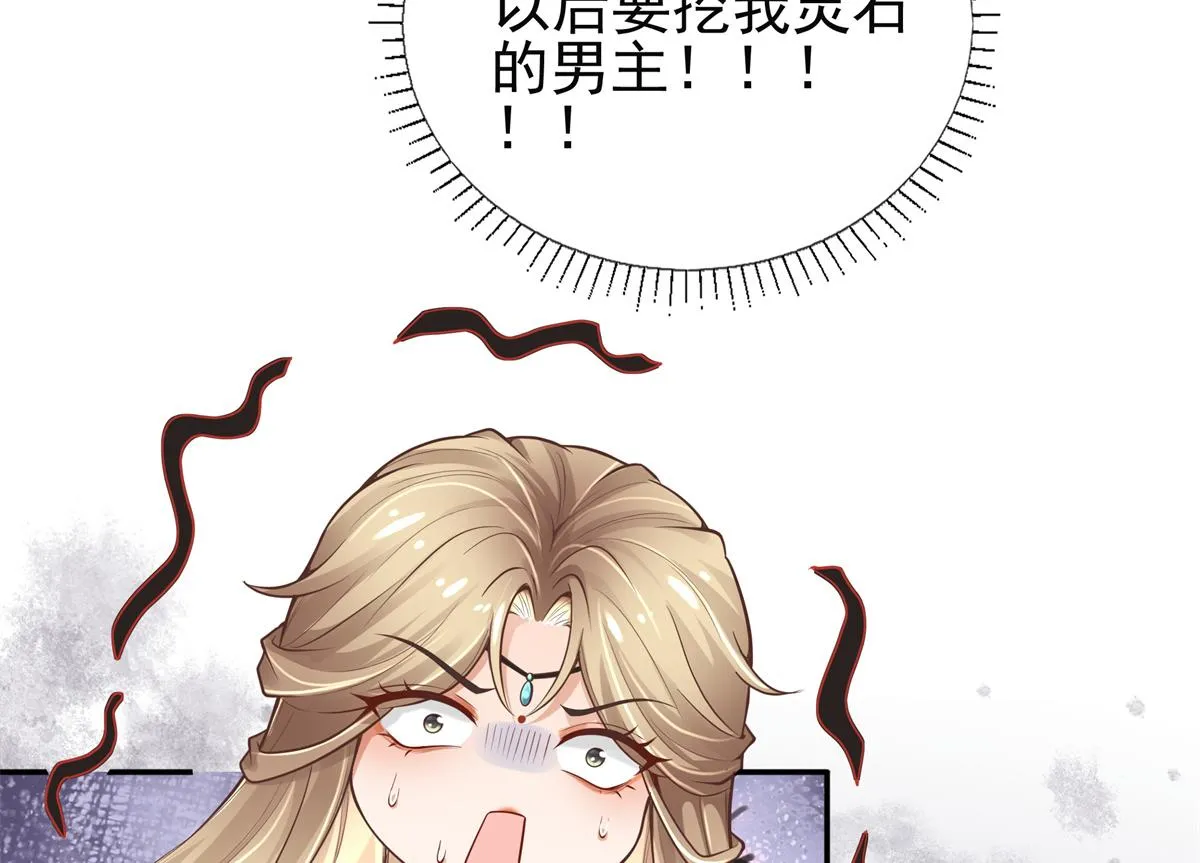 02 美男子他身娇体弱 第39页