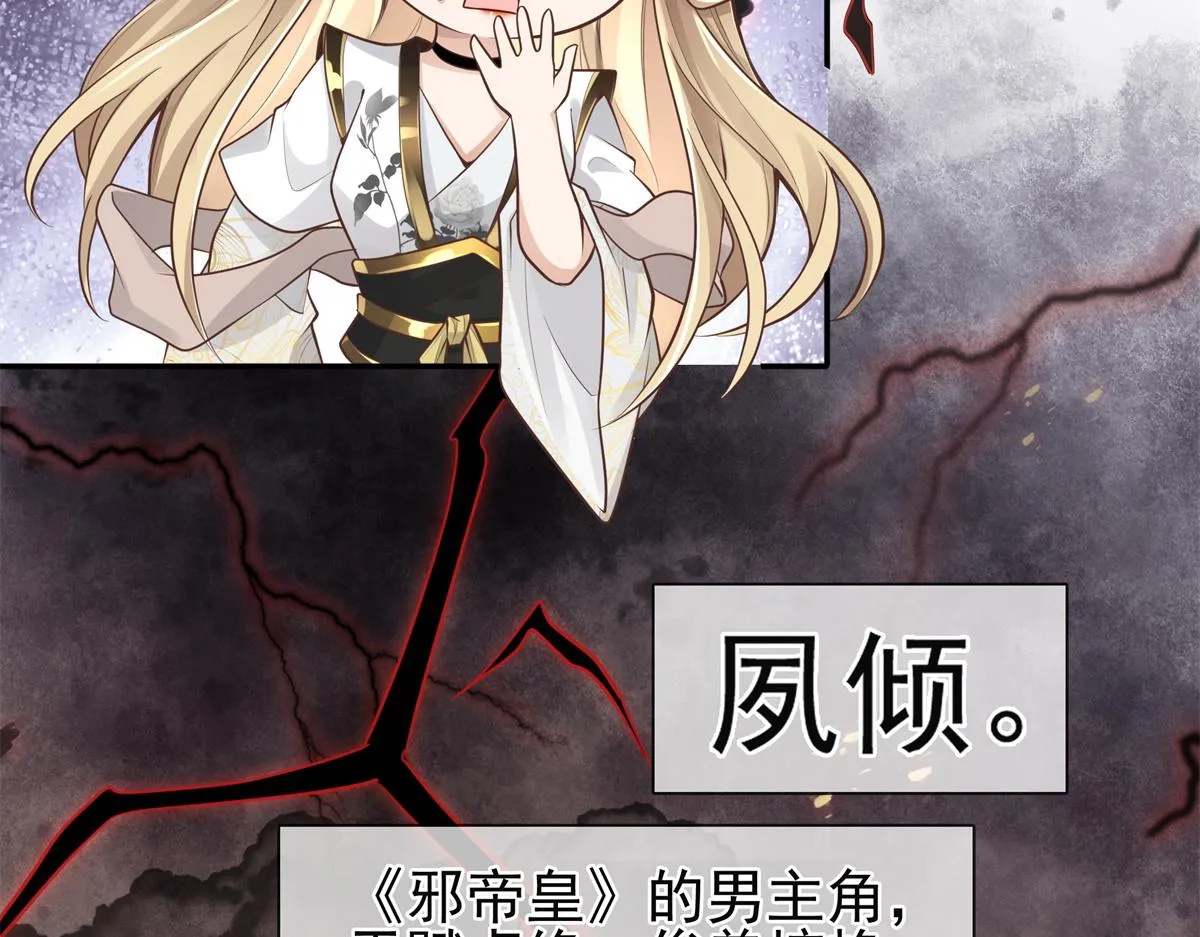 02 美男子他身娇体弱 第40页