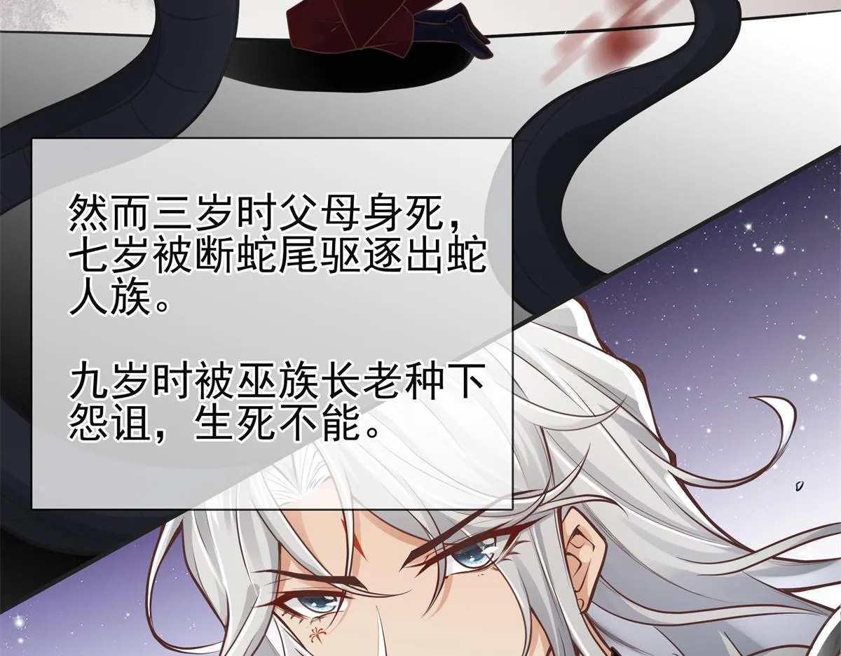02 美男子他身娇体弱 第42页