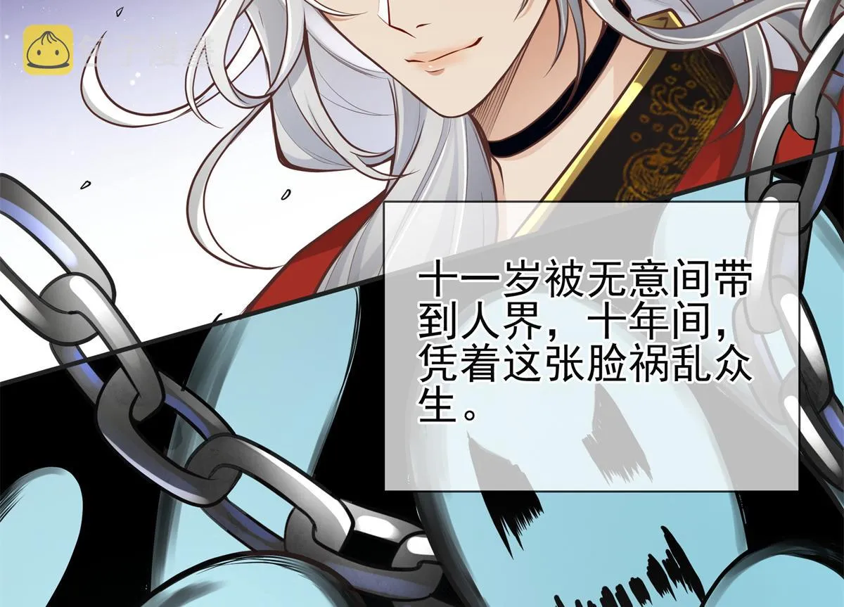 02 美男子他身娇体弱 第43页