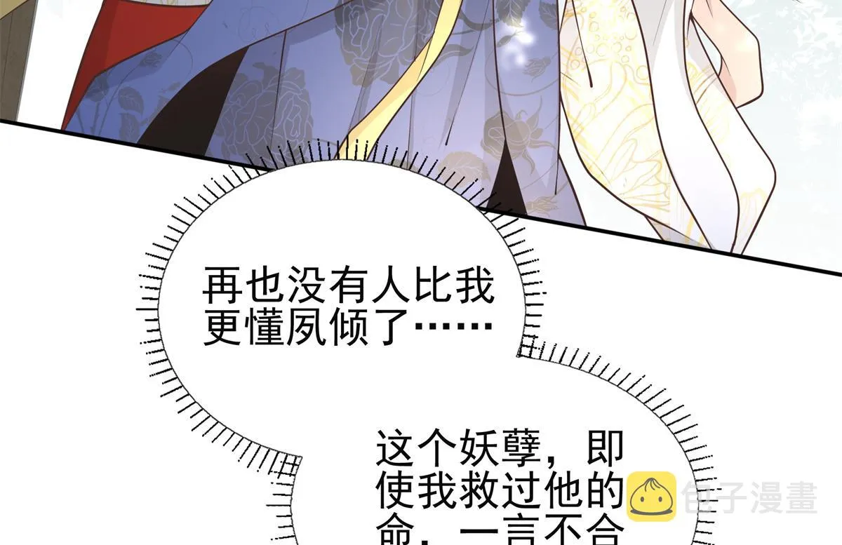 02 美男子他身娇体弱 第55页