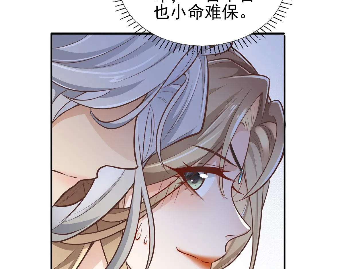 02 美男子他身娇体弱 第56页