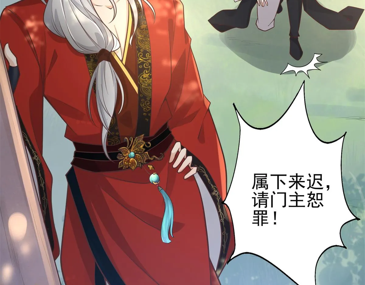 02 美男子他身娇体弱 第68页
