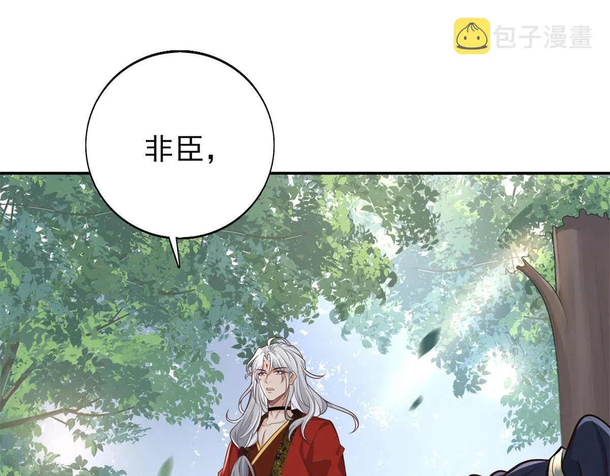 02 美男子他身娇体弱 第70页