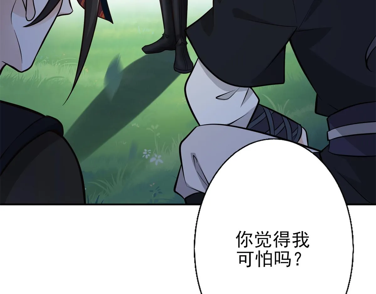 02 美男子他身娇体弱 第72页