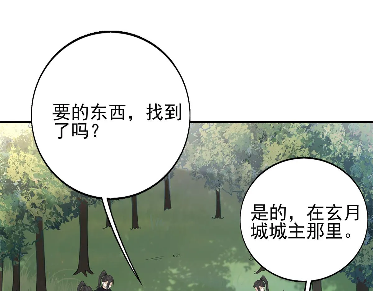 02 美男子他身娇体弱 第76页