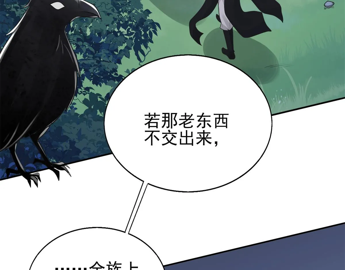 02 美男子他身娇体弱 第78页