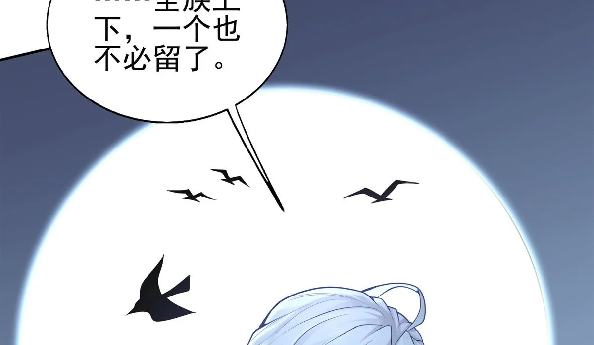 02 美男子他身娇体弱 第79页
