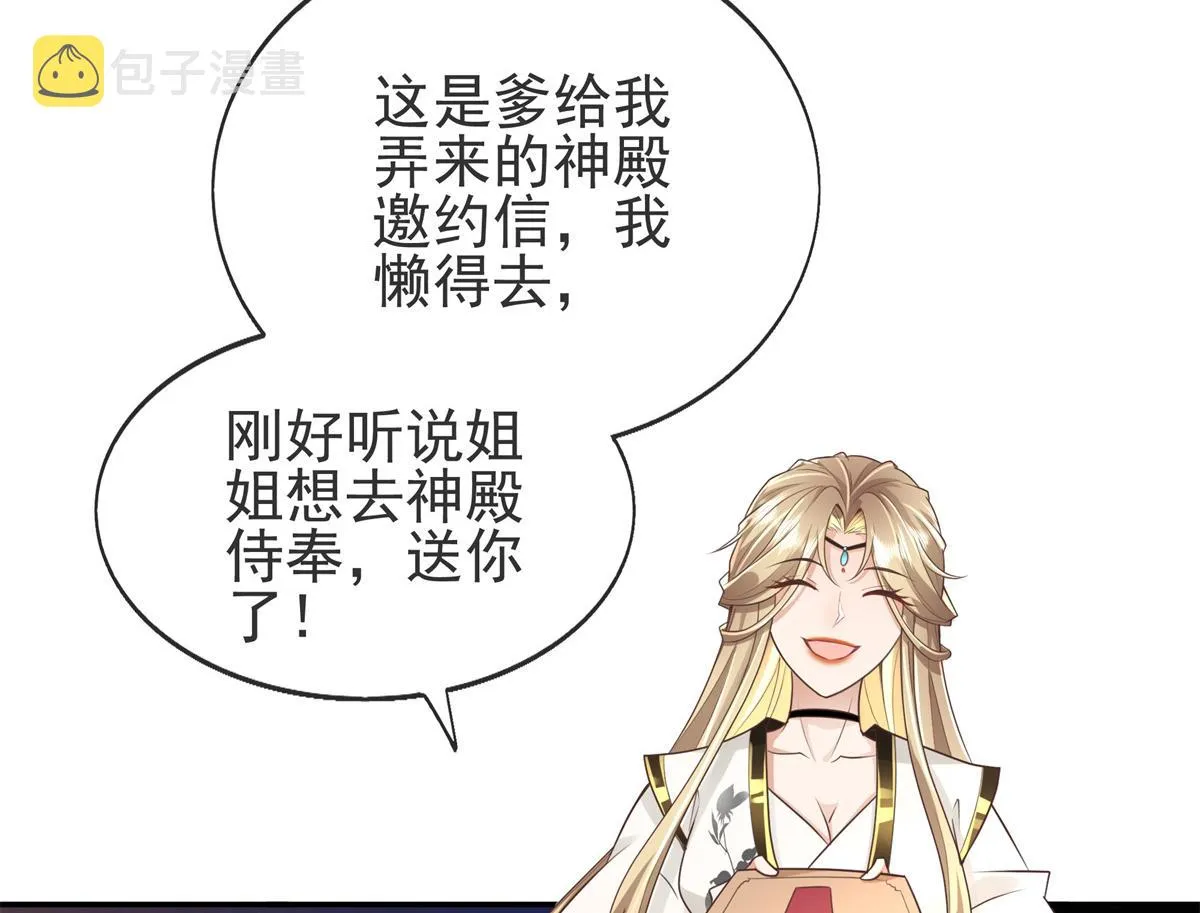 03 这……来都来了 第9页