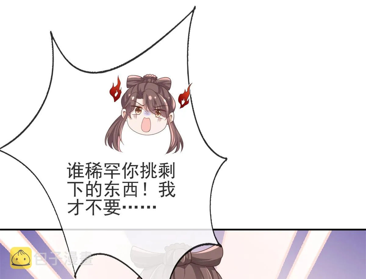 03 这……来都来了 第11页