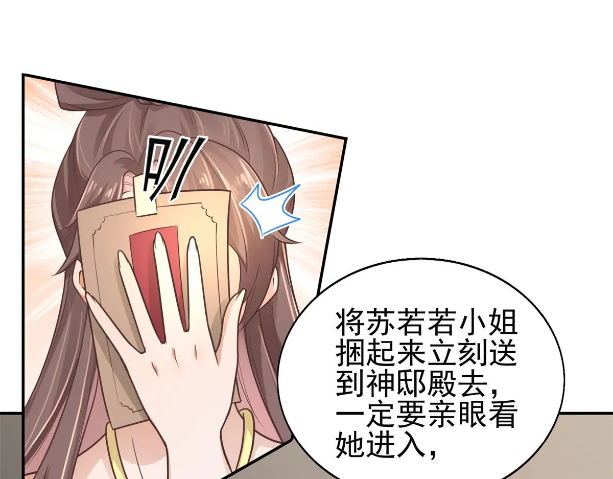 03 这……来都来了 第18页