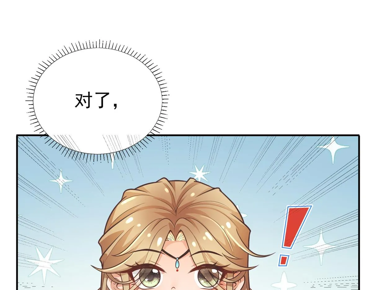 03 这……来都来了 第28页