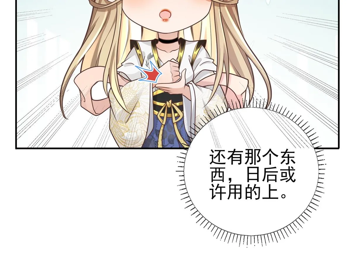 03 这……来都来了 第30页