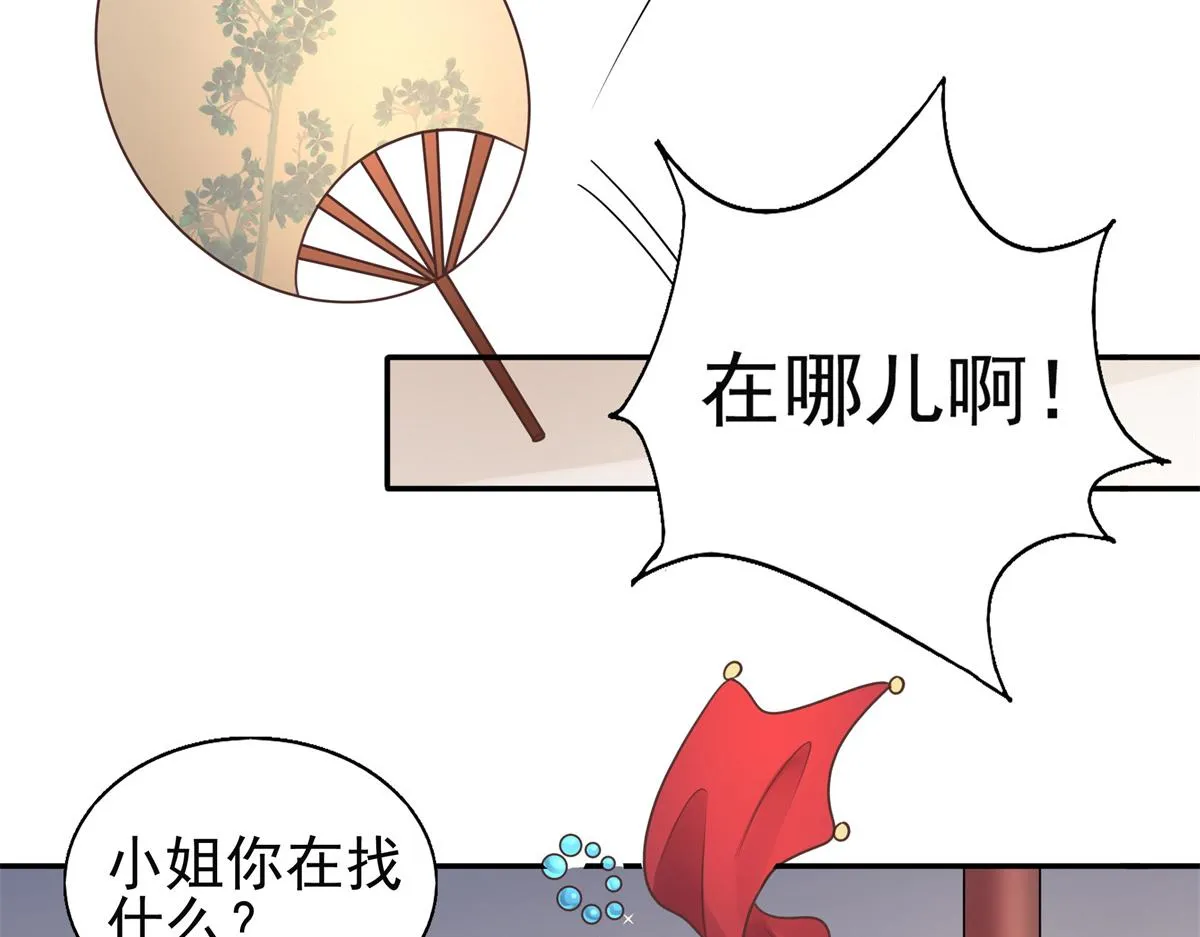 03 这……来都来了 第33页