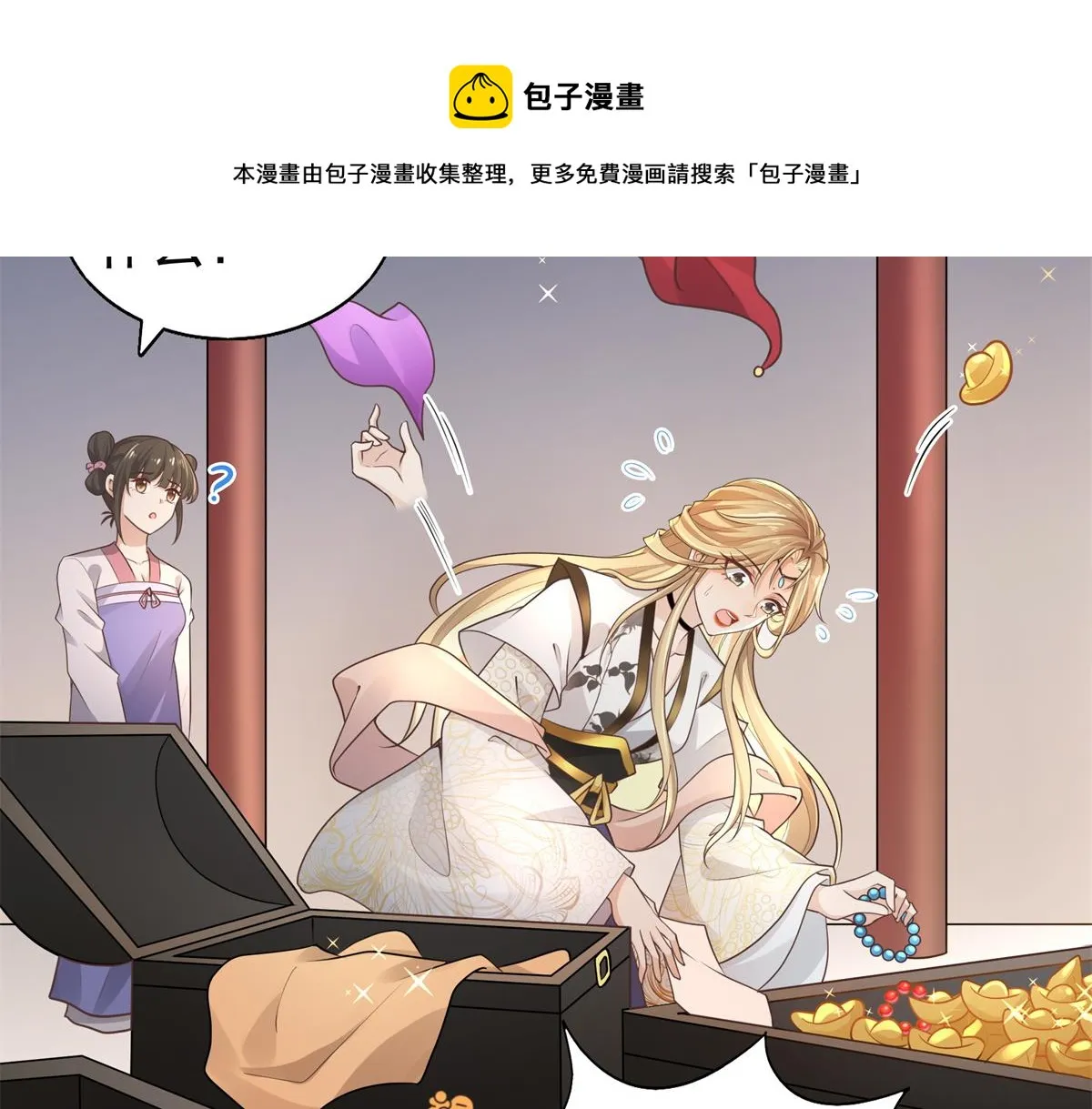 03 这……来都来了 第34页