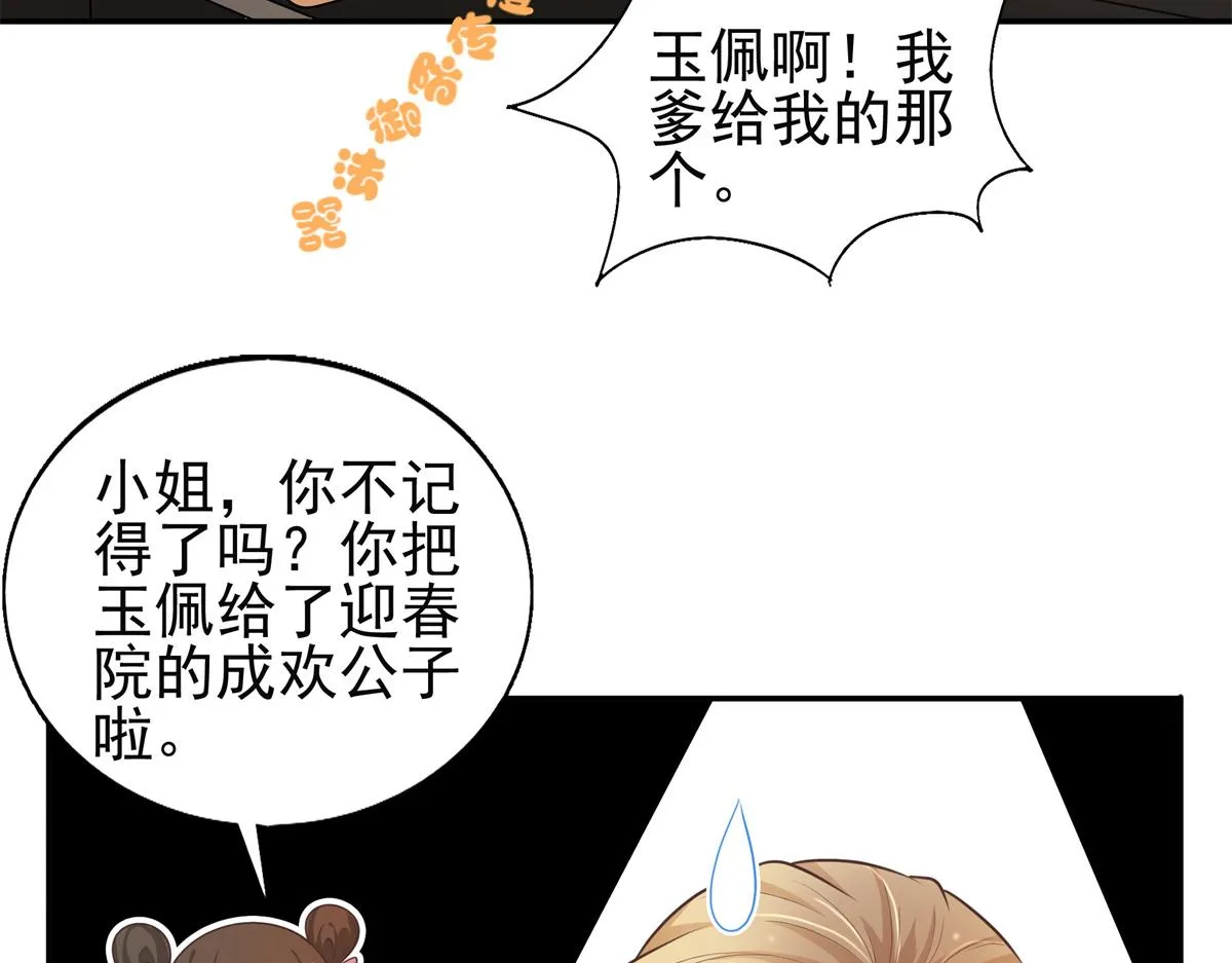 03 这……来都来了 第36页