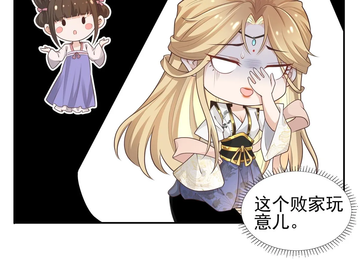 03 这……来都来了 第37页
