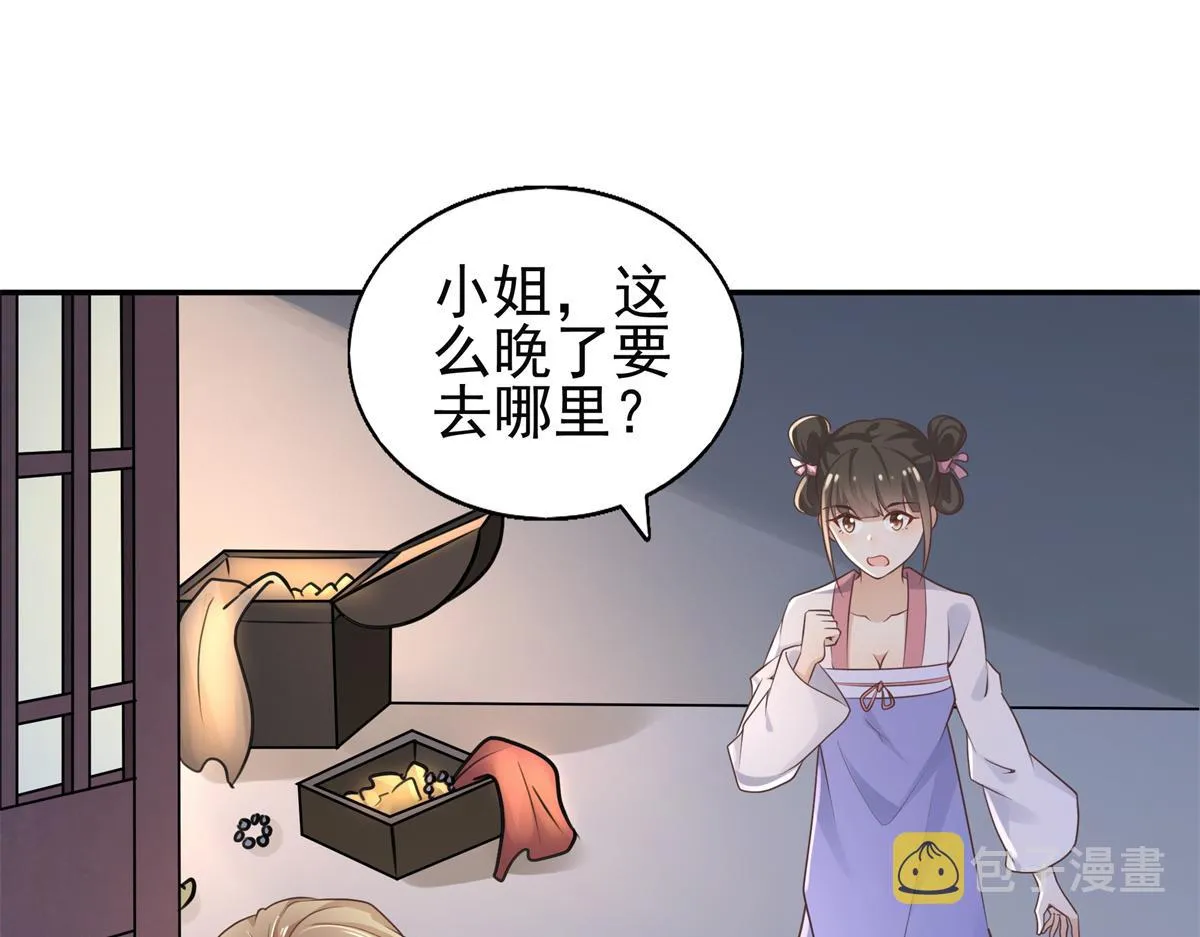 03 这……来都来了 第39页