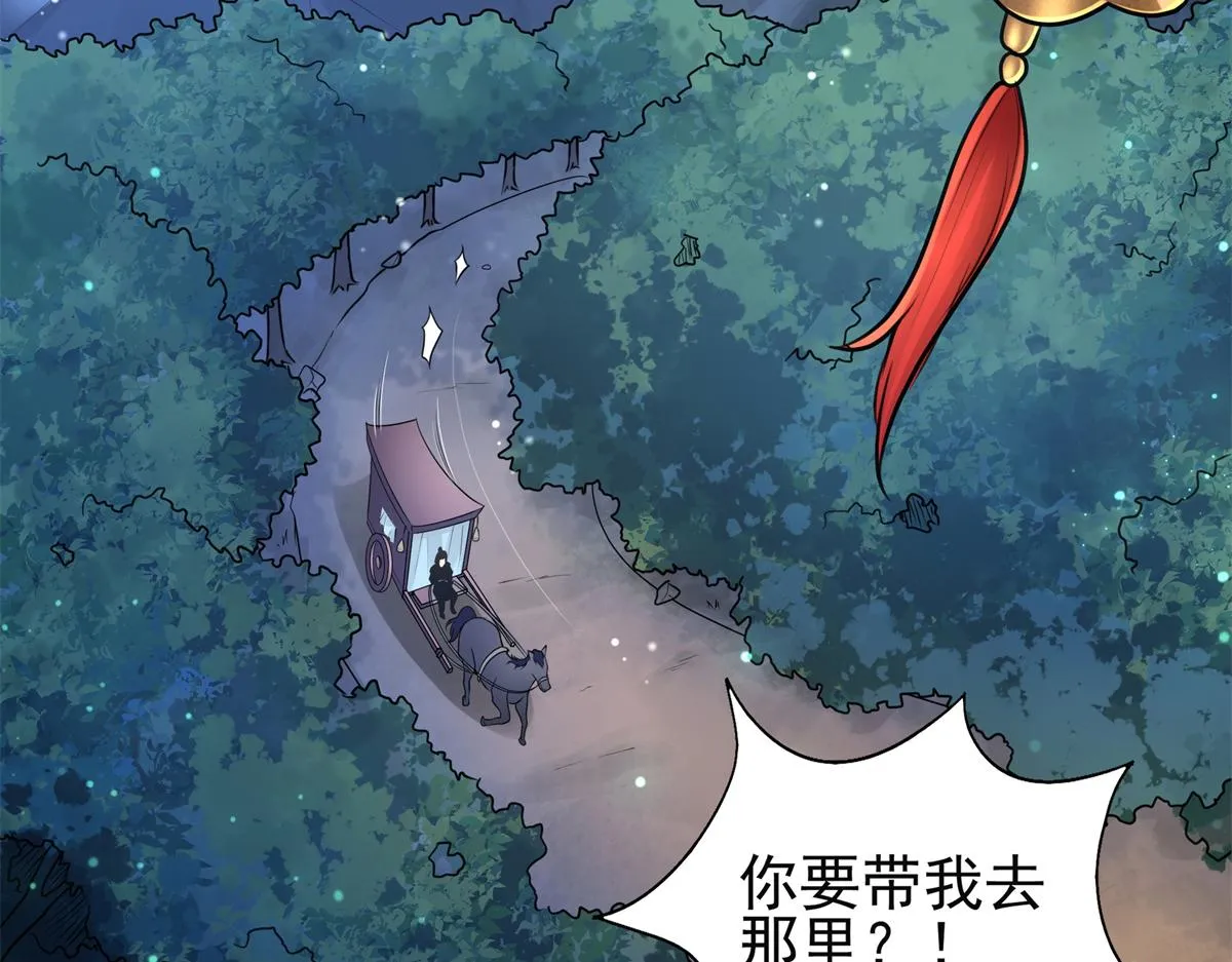 03 这……来都来了 第43页