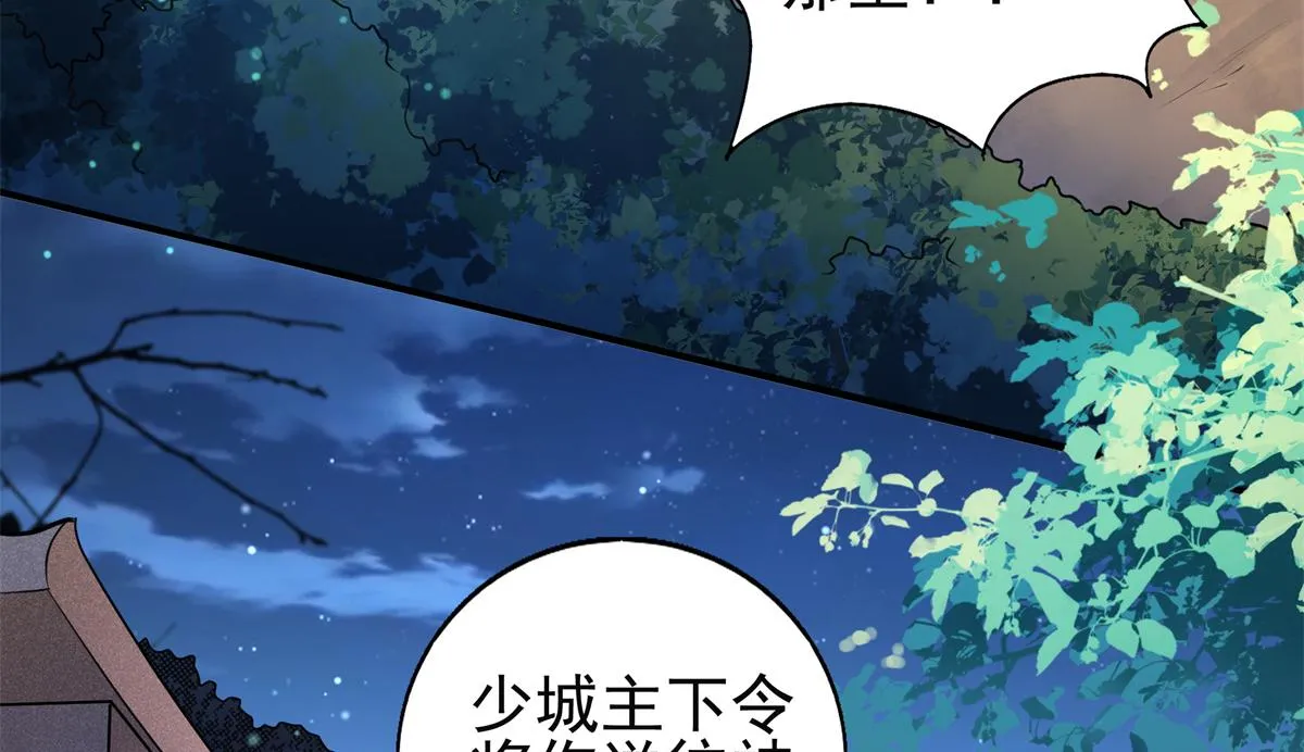 03 这……来都来了 第44页