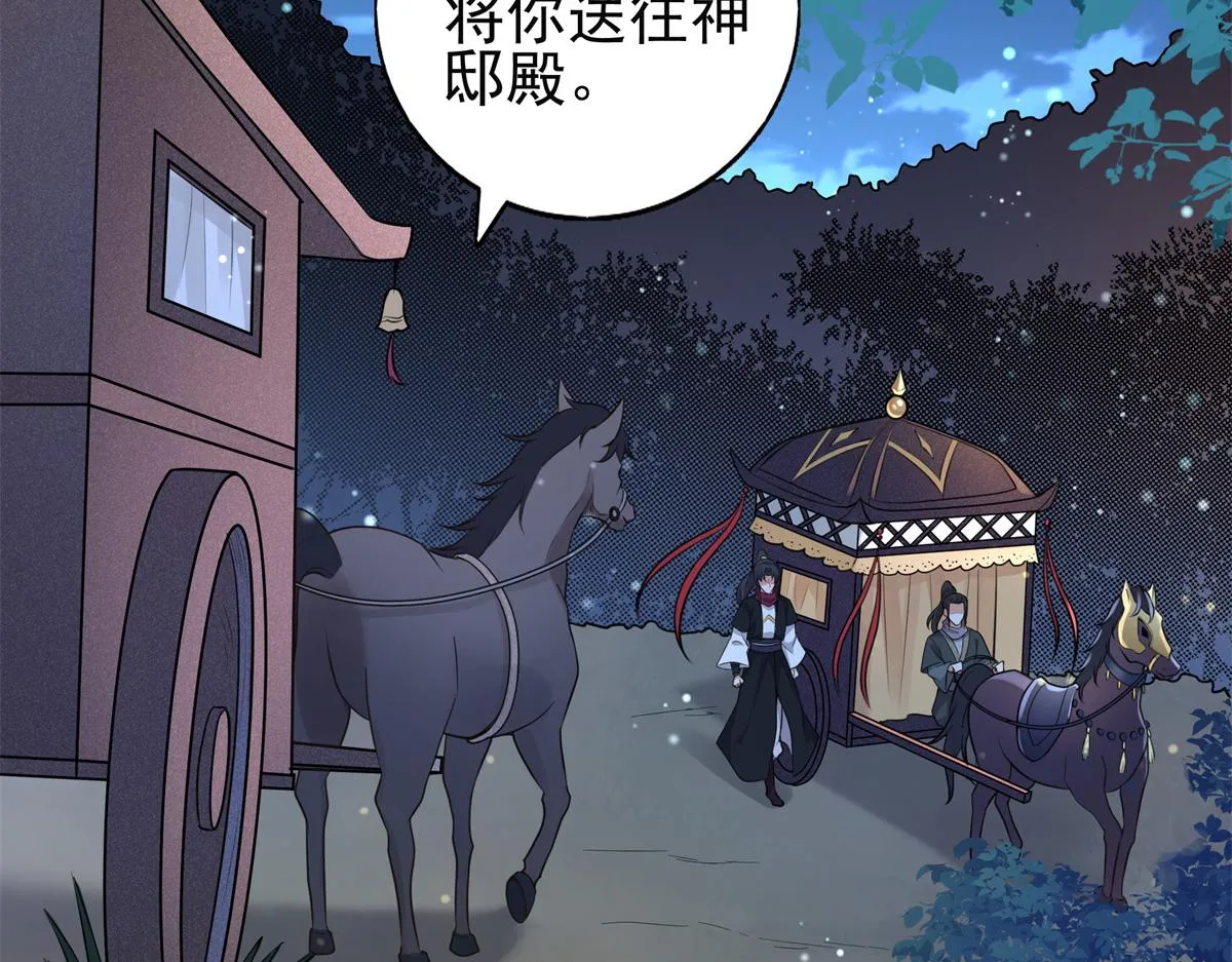 03 这……来都来了 第45页