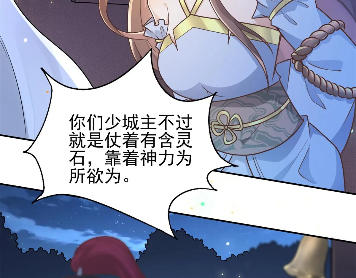 03 这……来都来了 第47页