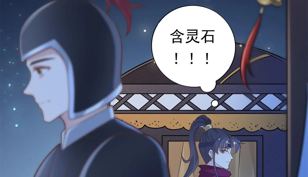 03 这……来都来了 第48页