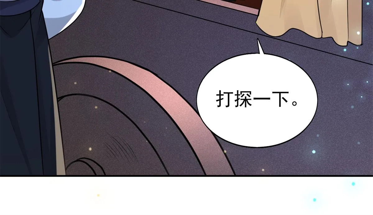 03 这……来都来了 第52页