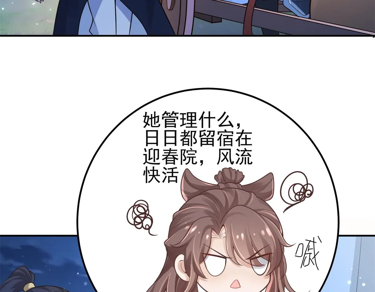 03 这……来都来了 第55页