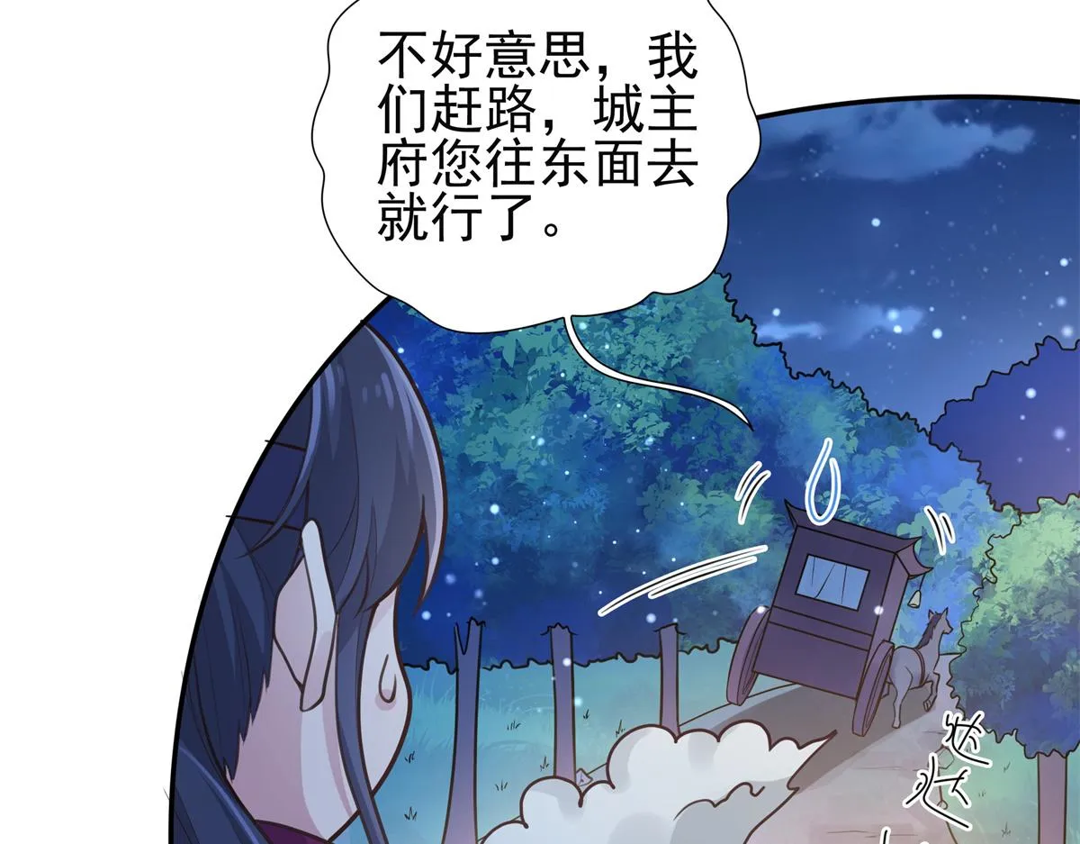 03 这……来都来了 第57页