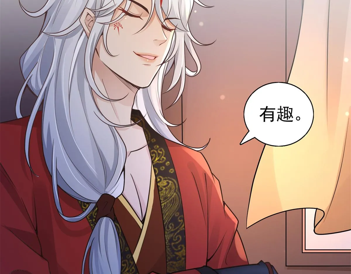 03 这……来都来了 第60页
