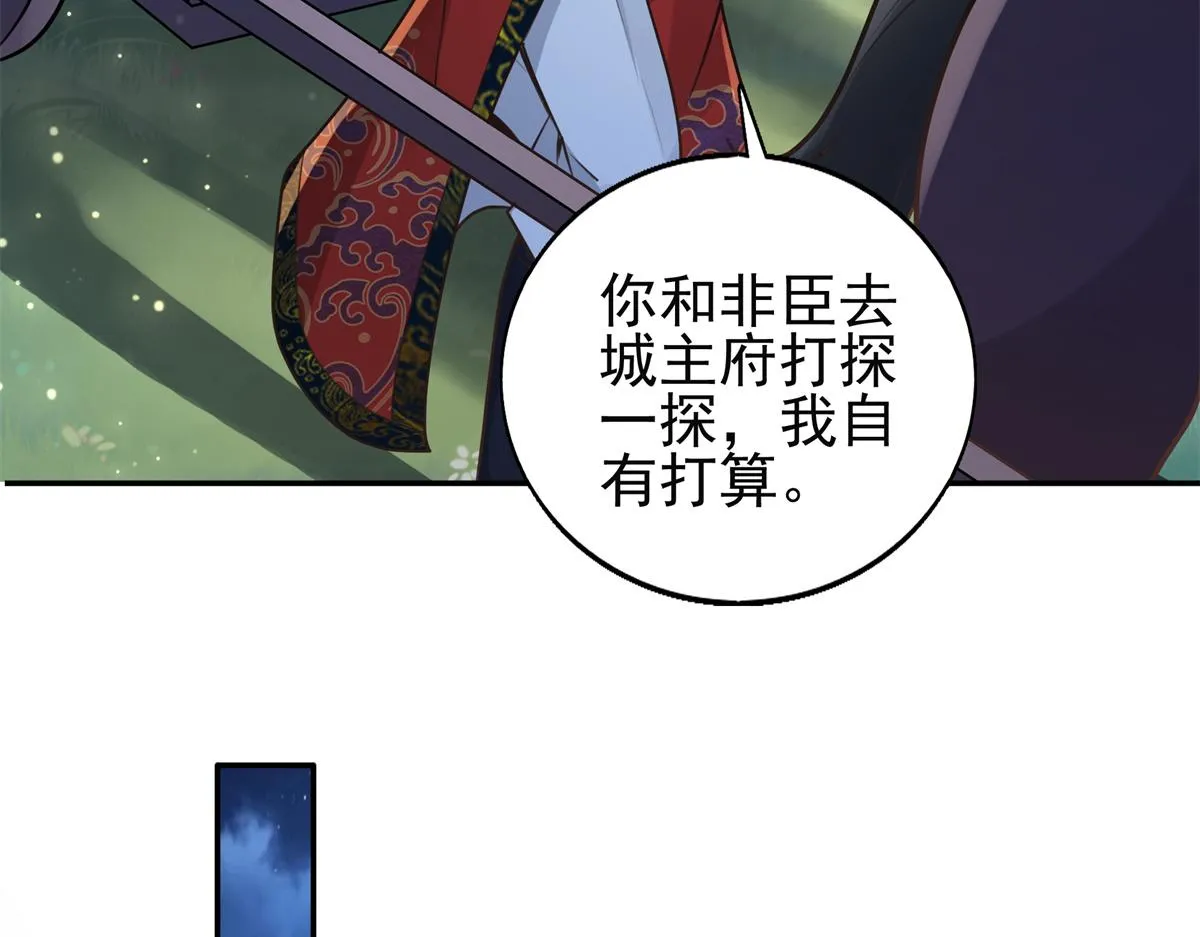 03 这……来都来了 第64页