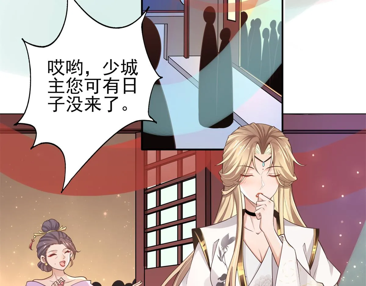 03 这……来都来了 第66页