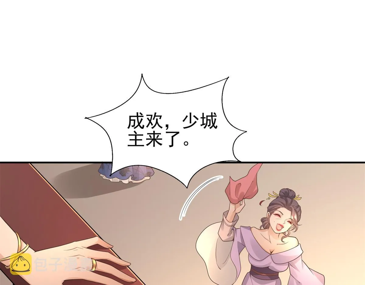 03 这……来都来了 第68页