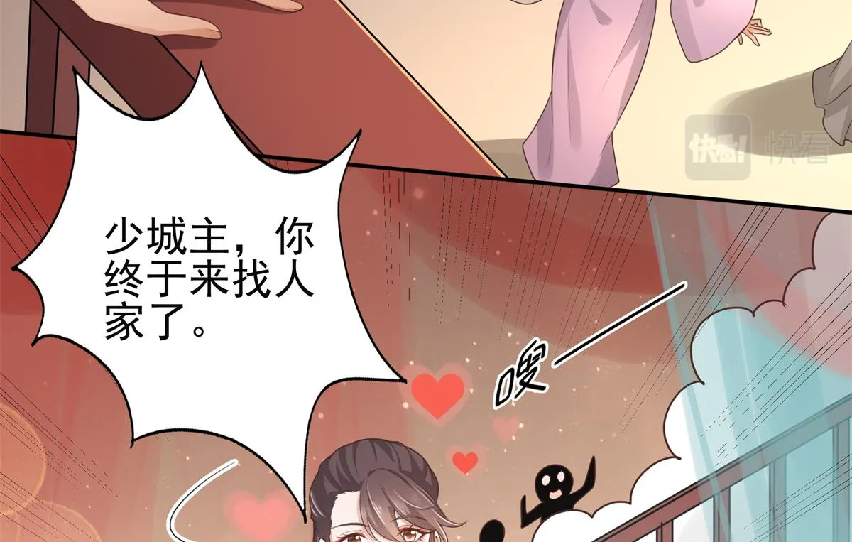 03 这……来都来了 第69页