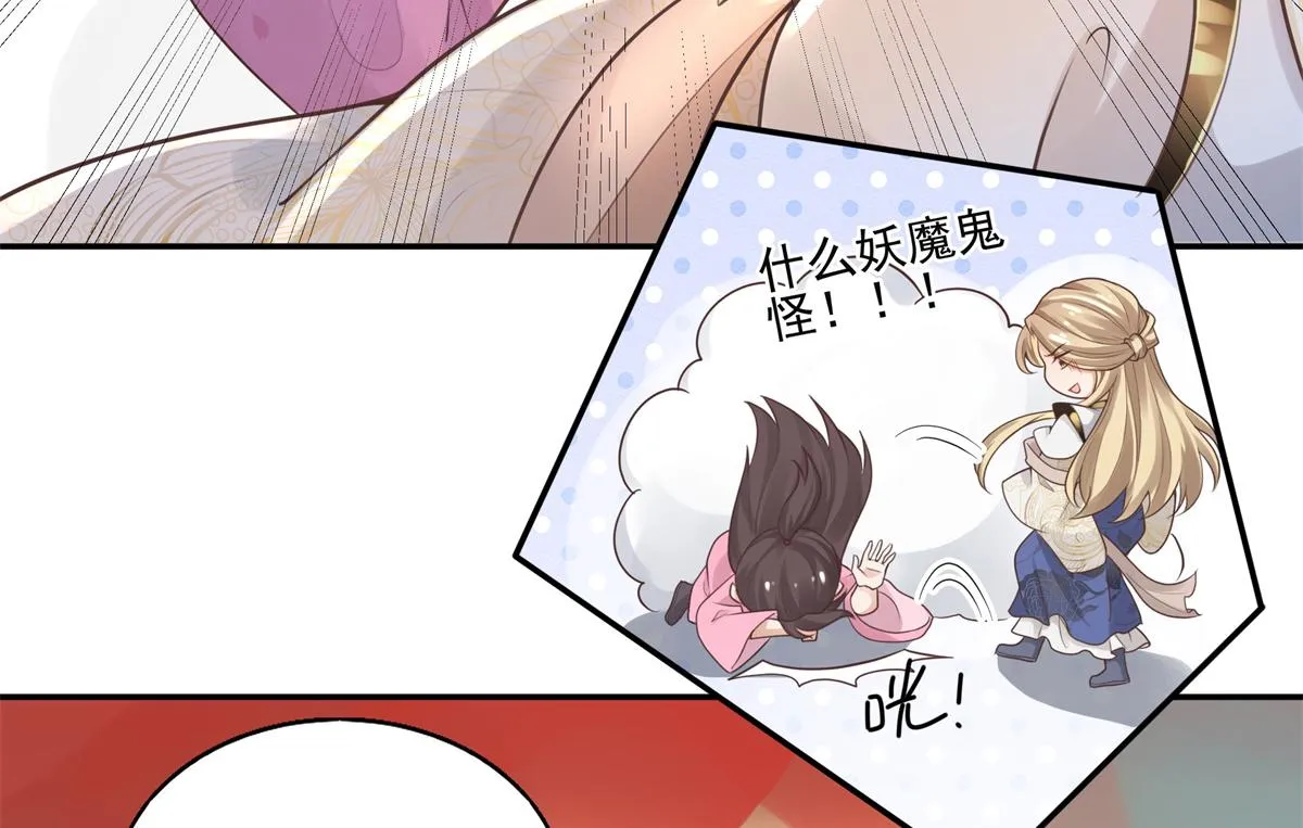 03 这……来都来了 第71页