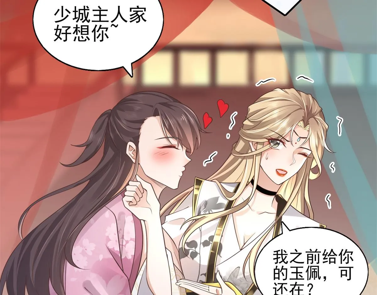 03 这……来都来了 第72页