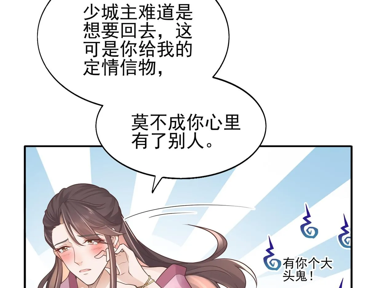 03 这……来都来了 第74页