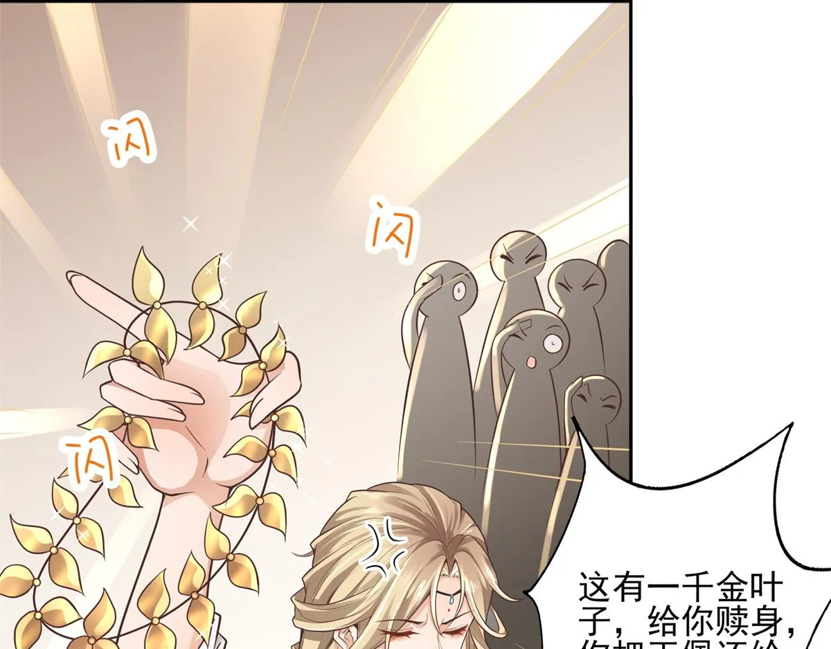 03 这……来都来了 第76页