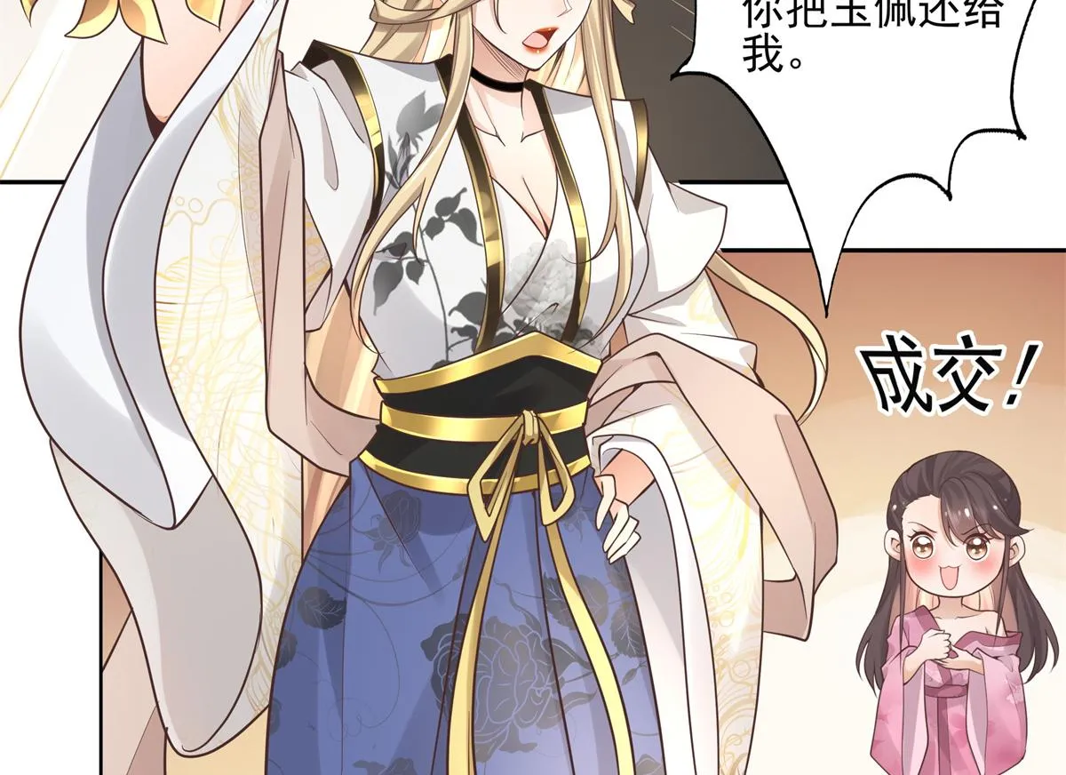 03 这……来都来了 第77页