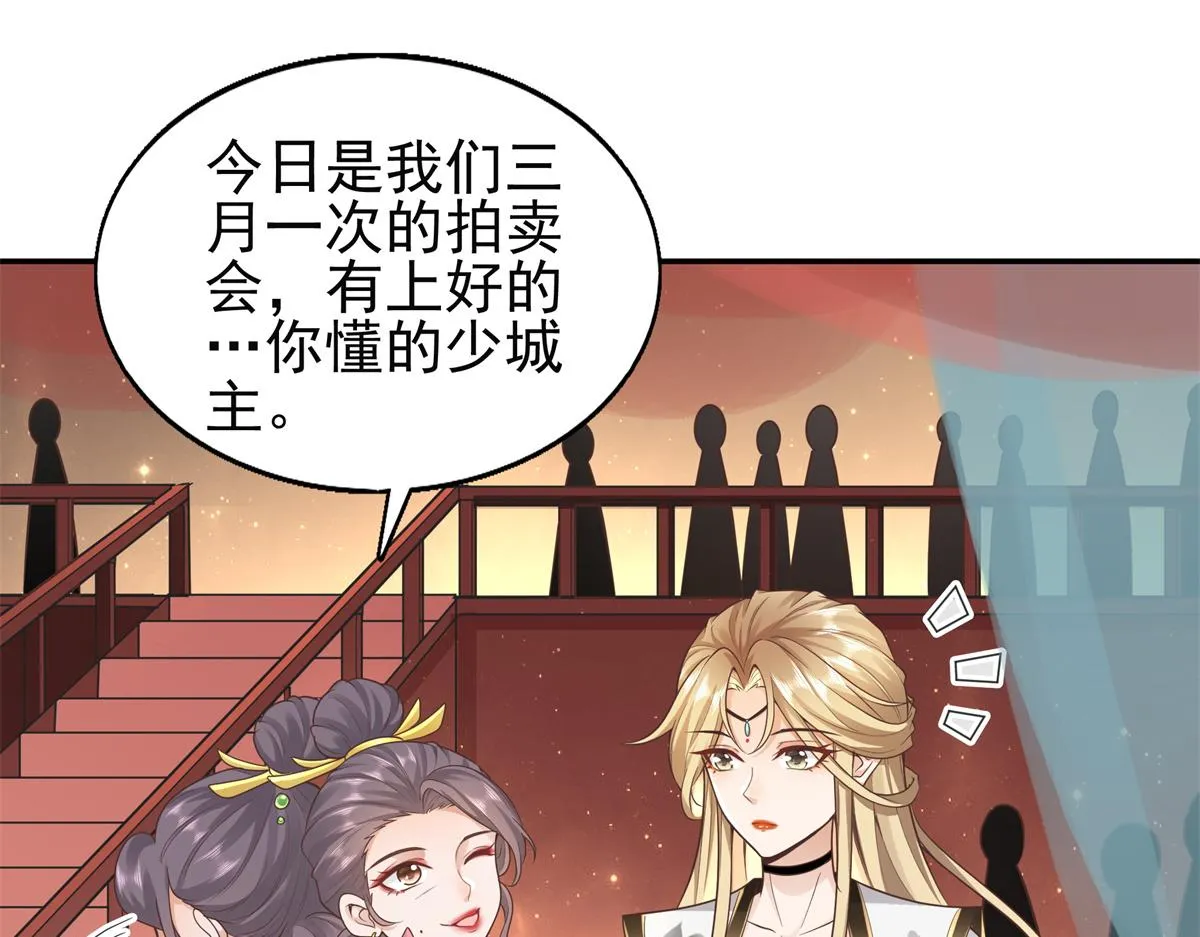03 这……来都来了 第80页