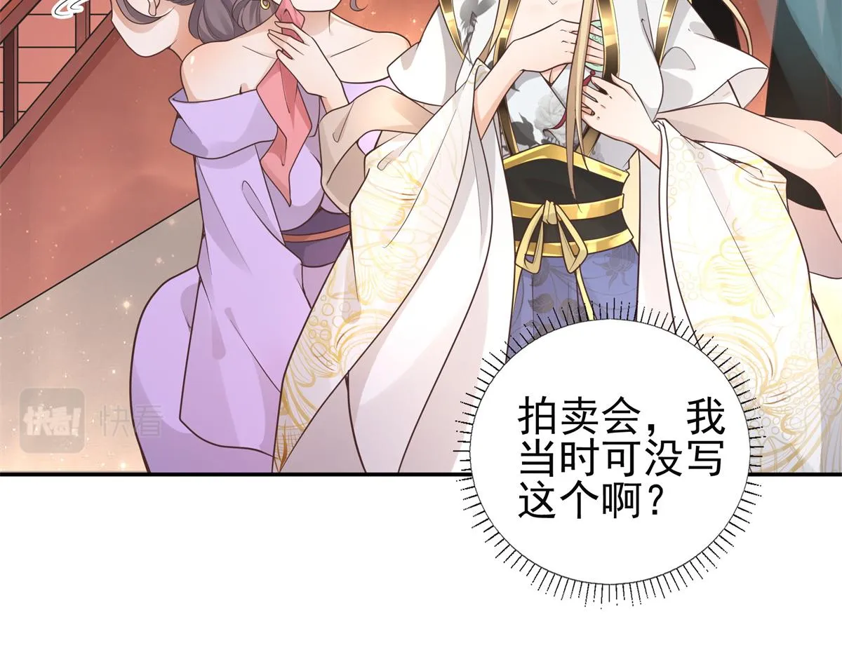 03 这……来都来了 第81页