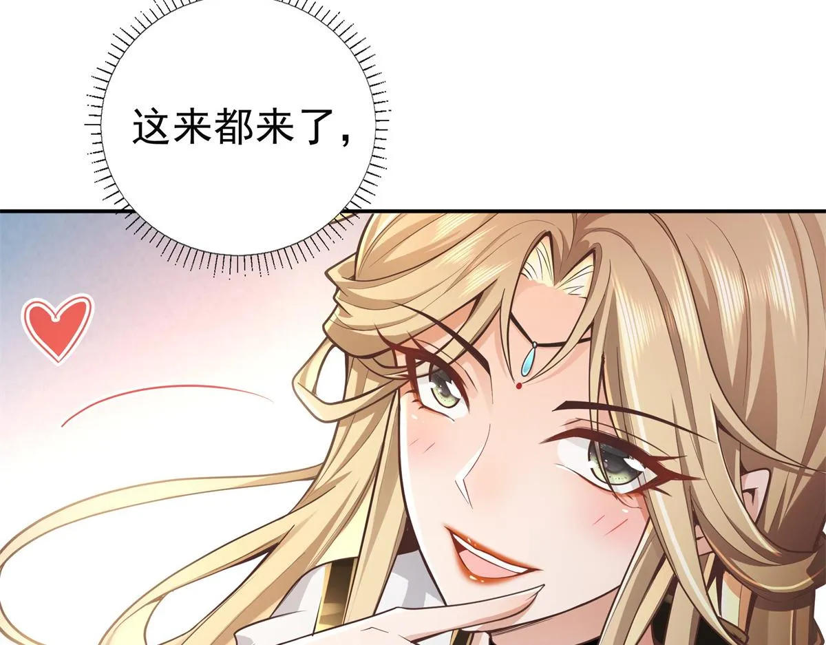 03 这……来都来了 第83页